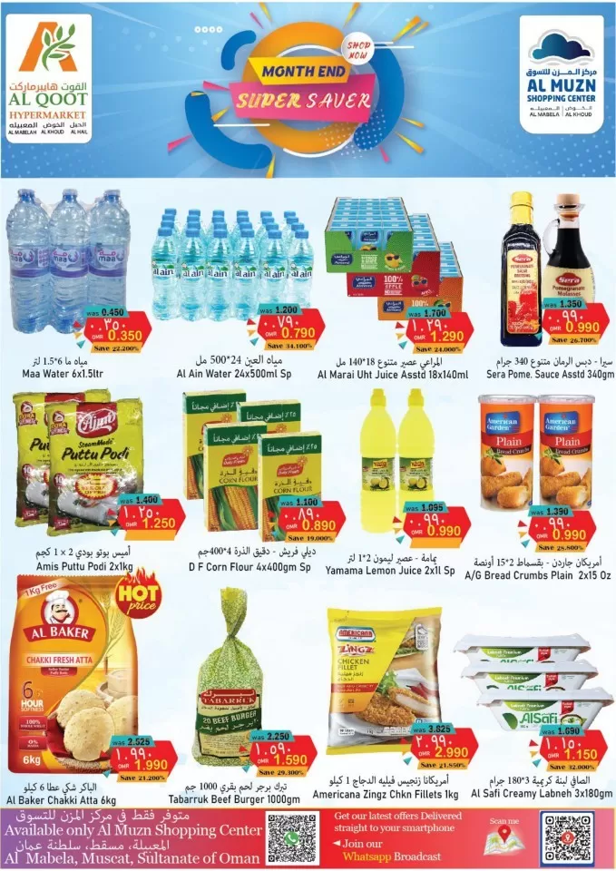 Month End Super Saver Deal