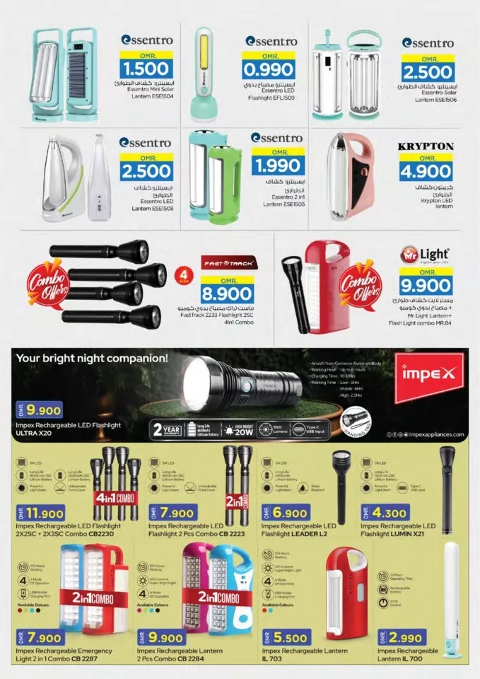 Nesto Digi Tech Deal