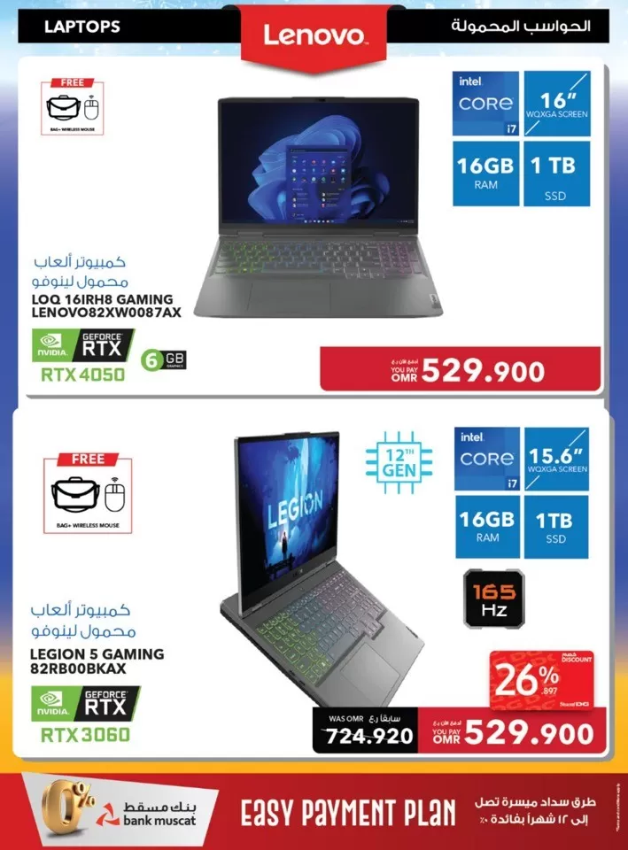 Sharaf DG Summer Sale