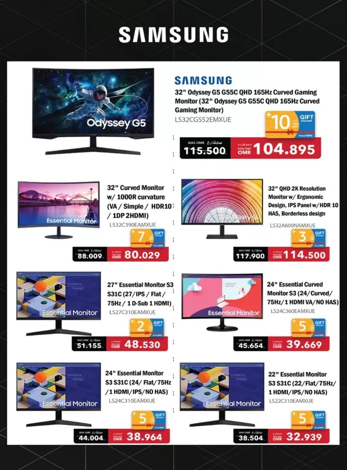 Sharaf DG Summer Sale