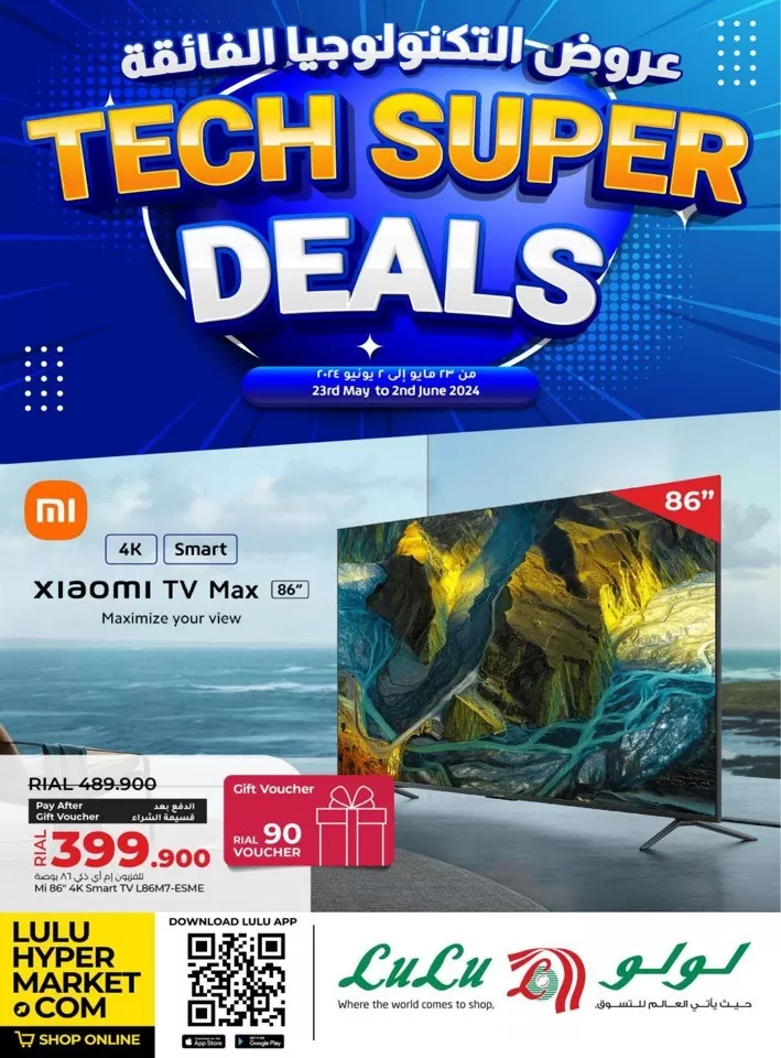 Lulu Tech Super Deals