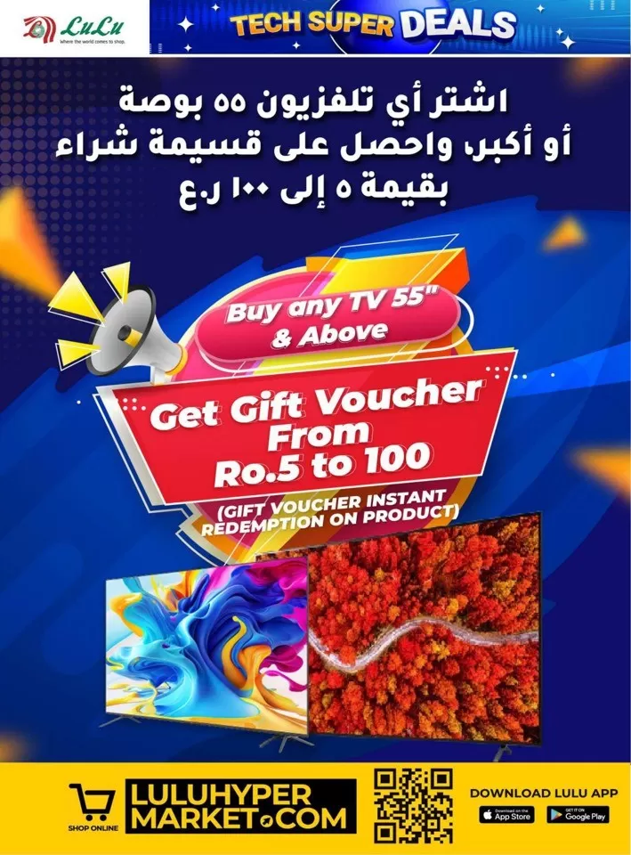 Lulu Tech Super Deals