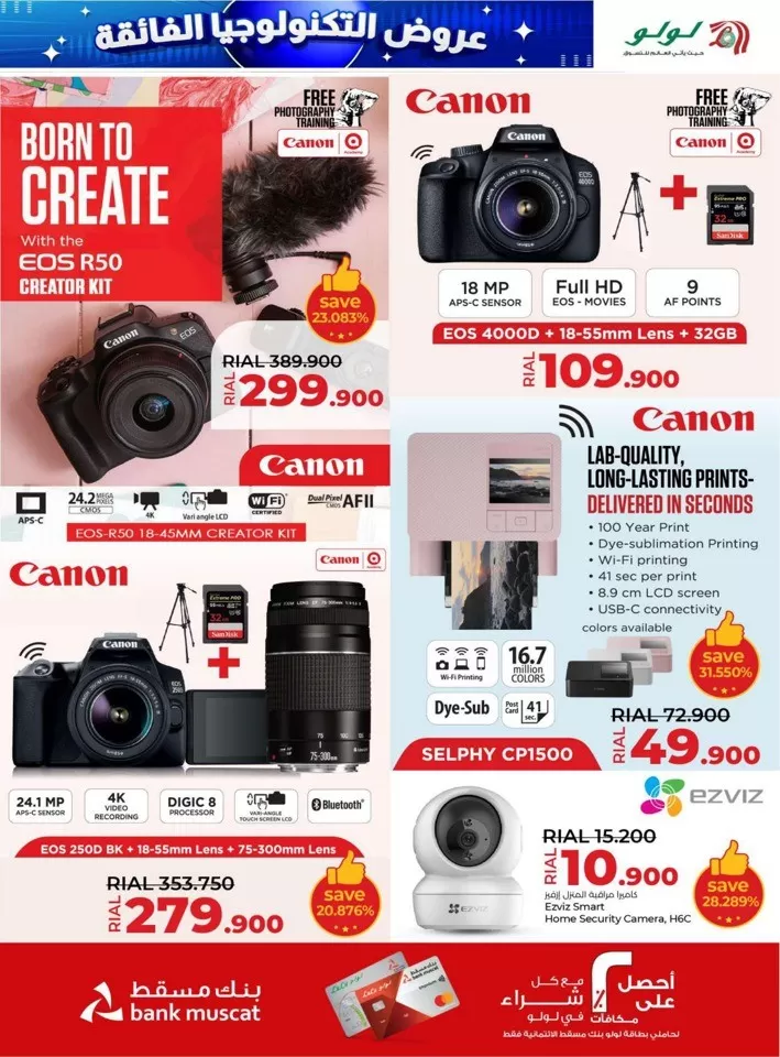Lulu Tech Super Deals