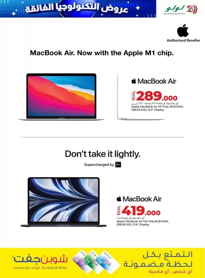 Lulu Tech Super Deals
