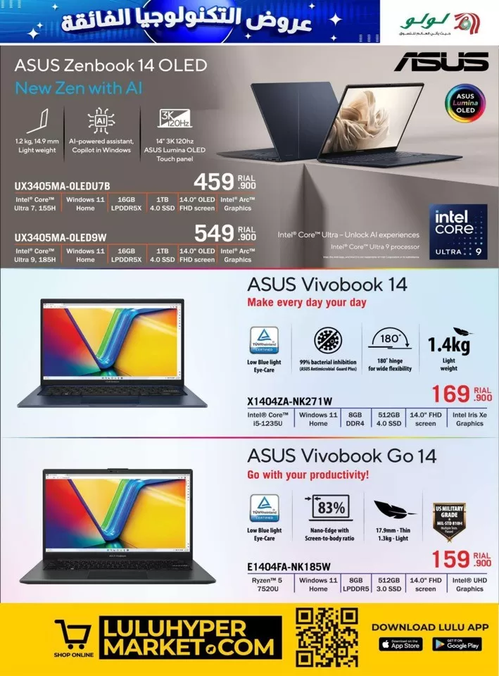 Lulu Tech Super Deals
