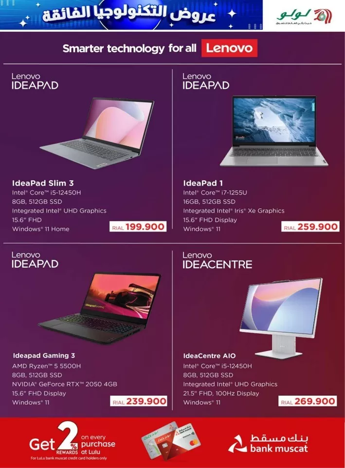 Lulu Tech Super Deals