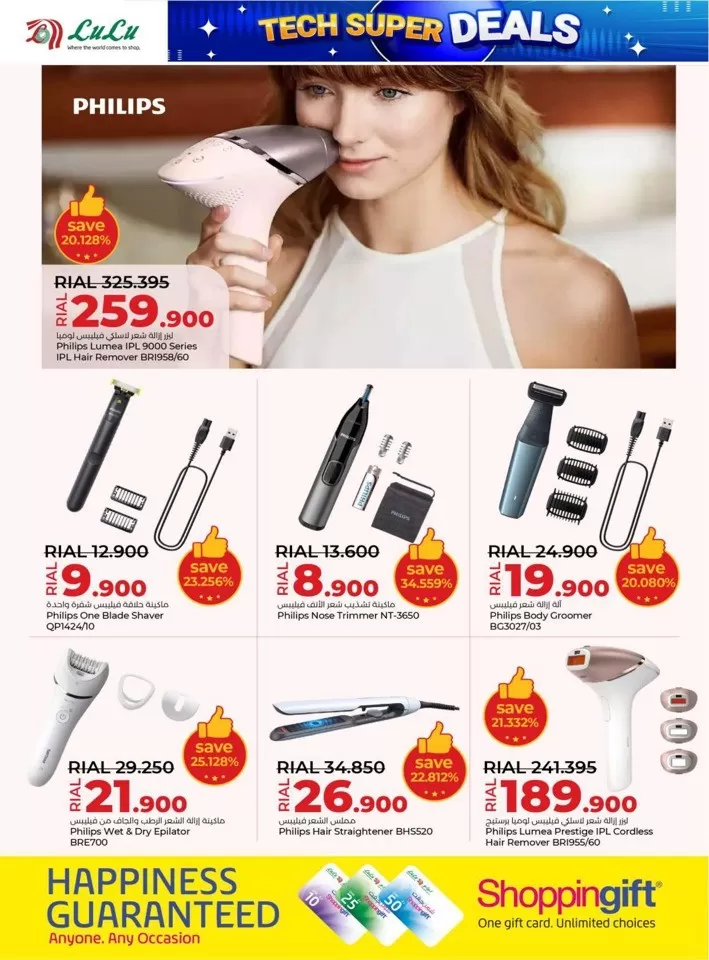 Lulu Tech Super Deals