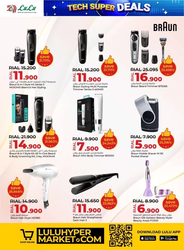 Lulu Tech Super Deals