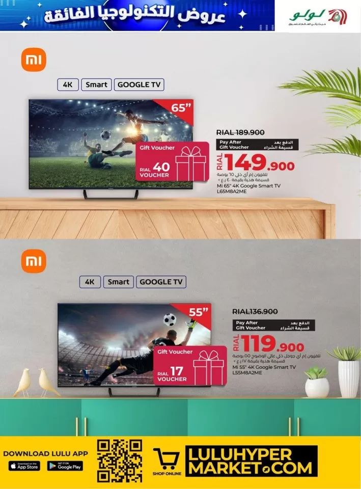 Lulu Tech Super Deals