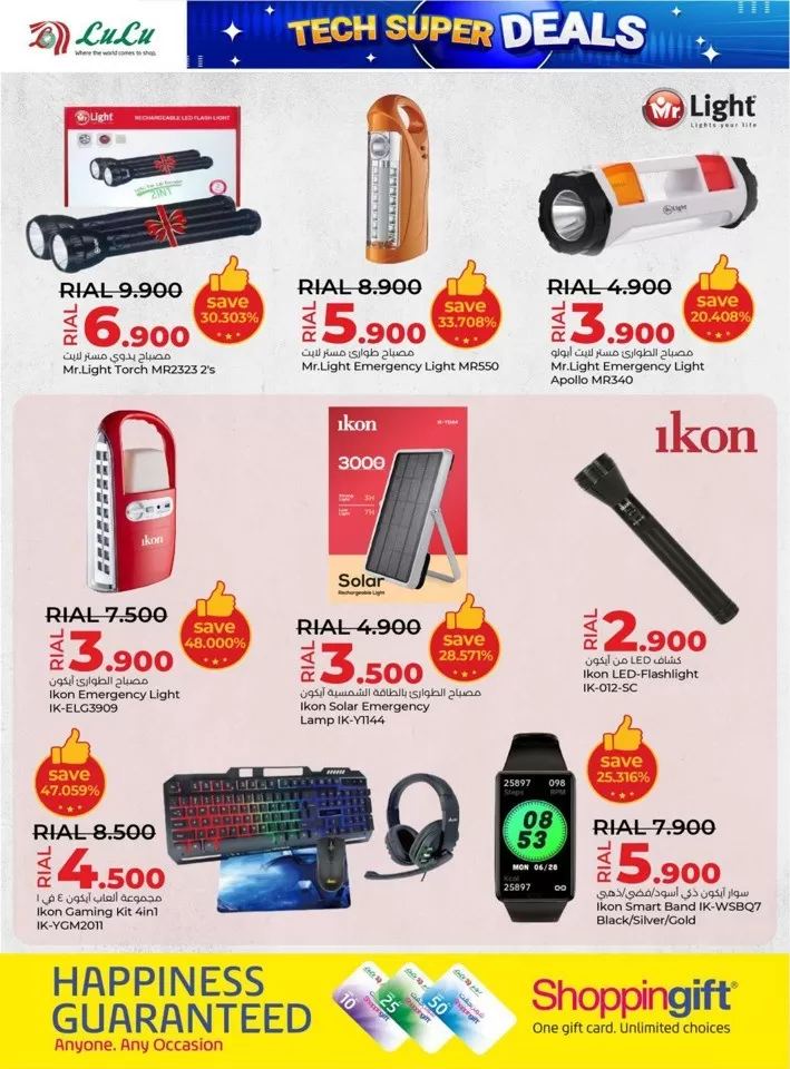 Lulu Tech Super Deals