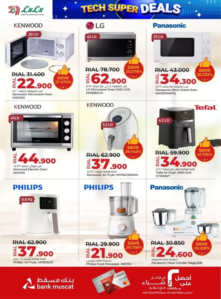 Lulu Tech Super Deals