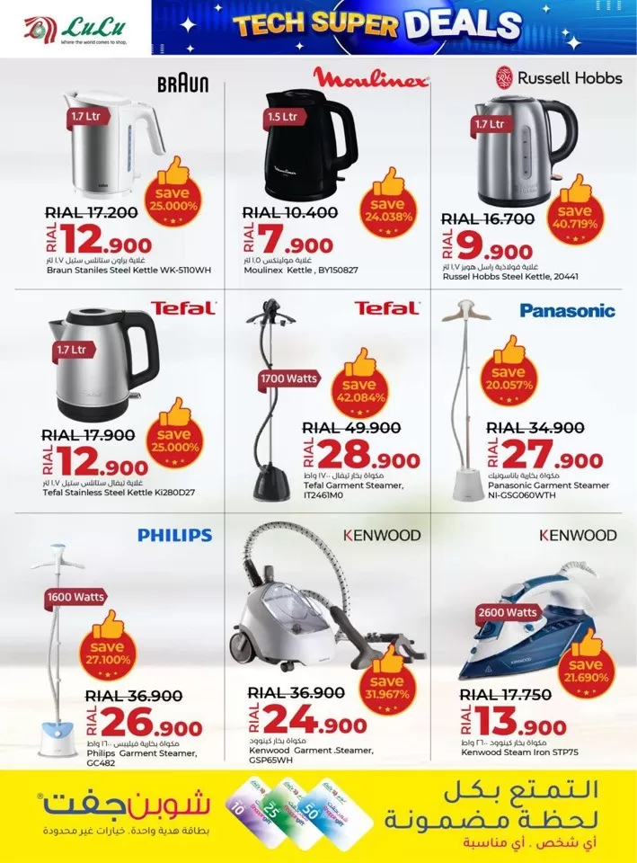 Lulu Tech Super Deals