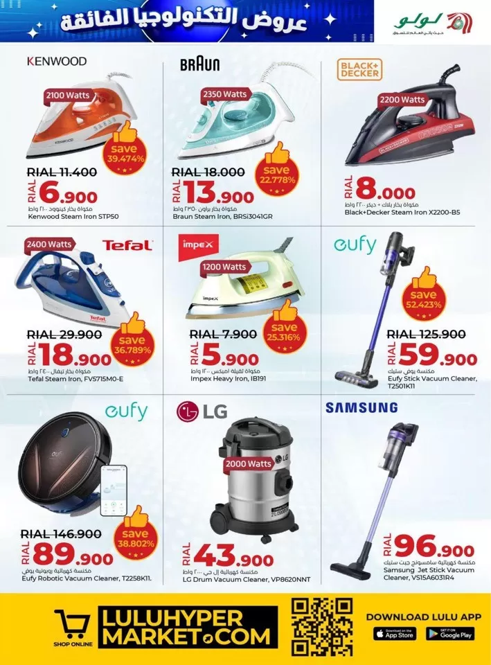 Lulu Tech Super Deals