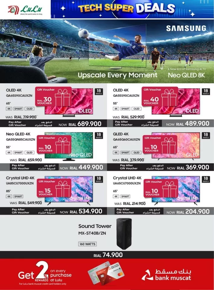 Lulu Tech Super Deals