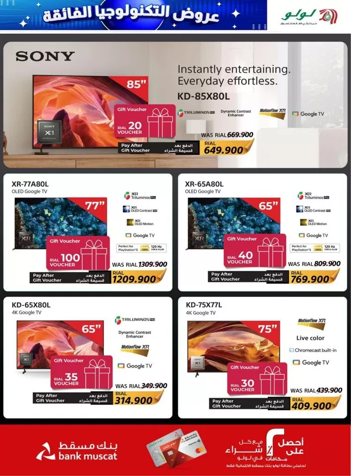 Lulu Tech Super Deals