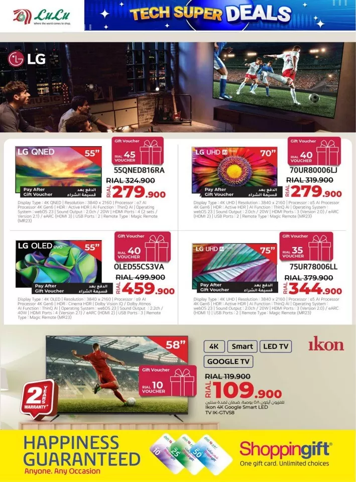 Lulu Tech Super Deals