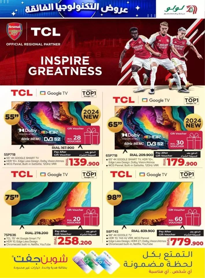 Lulu Tech Super Deals