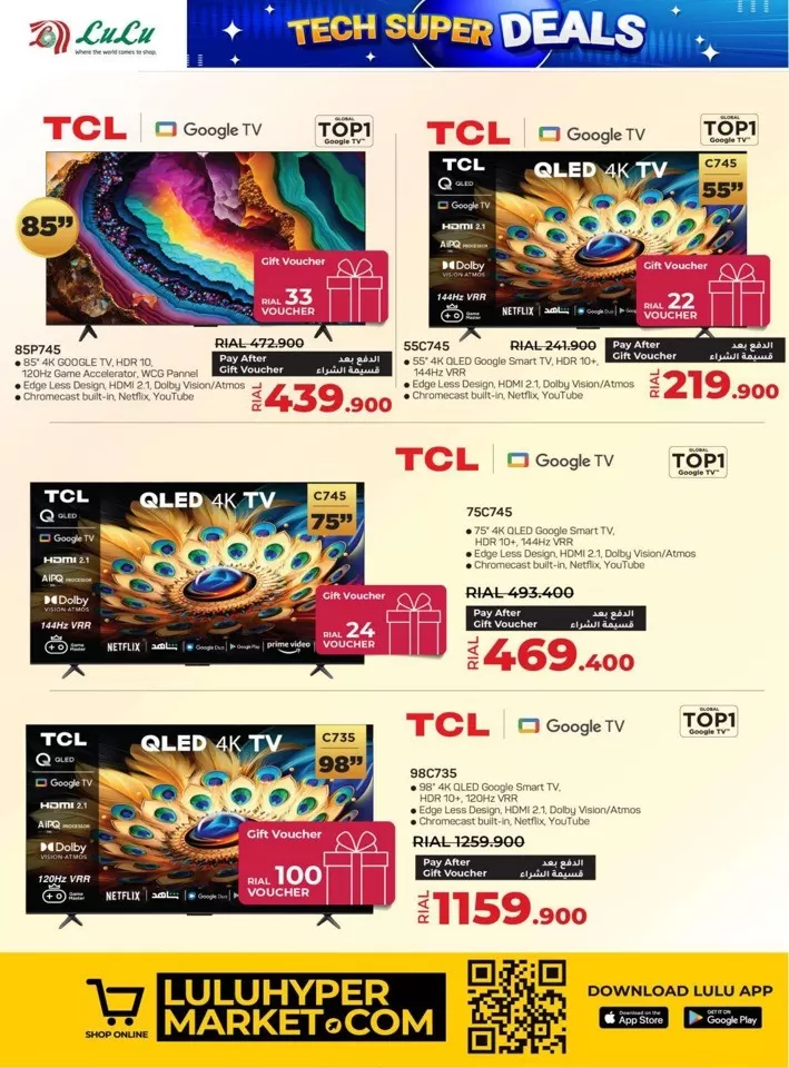 Lulu Tech Super Deals