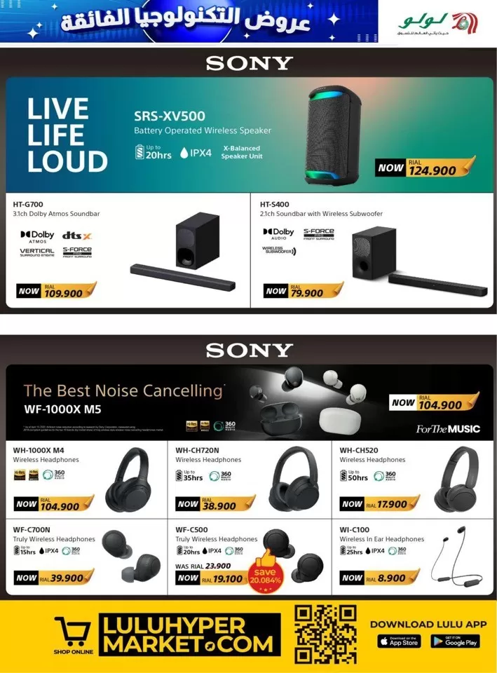 Lulu Tech Super Deals