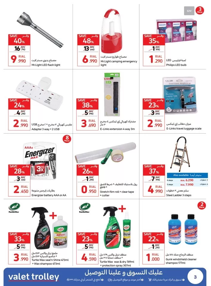 Carrefour June Offers