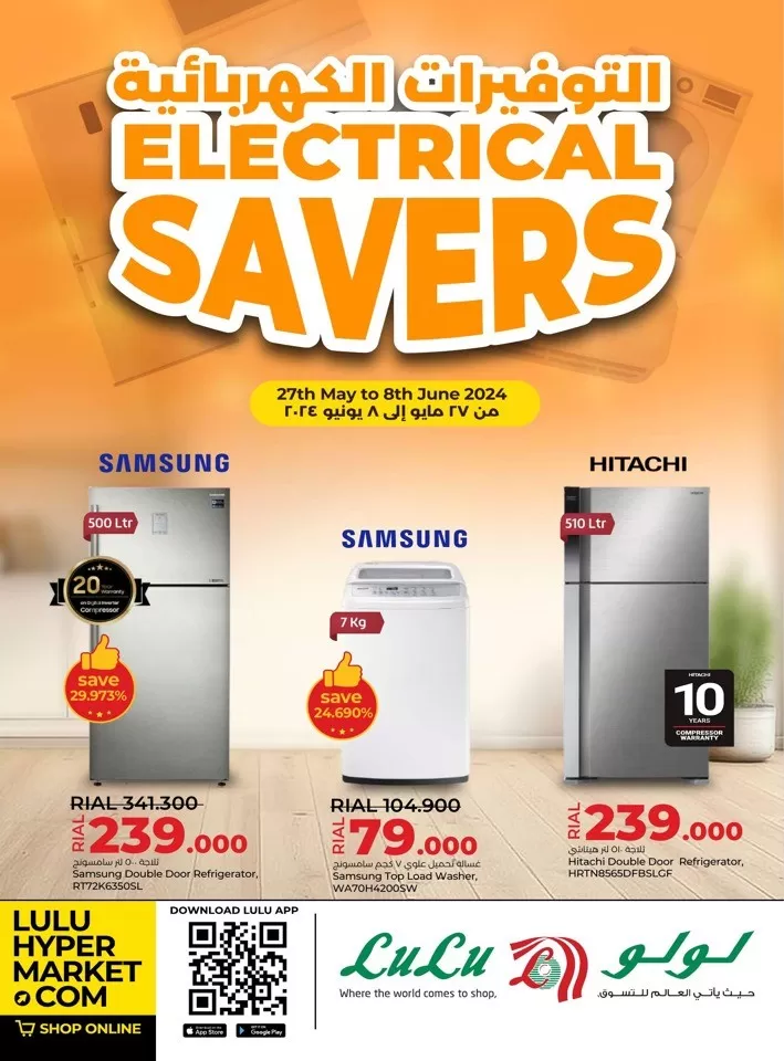Lulu Electrical Deals