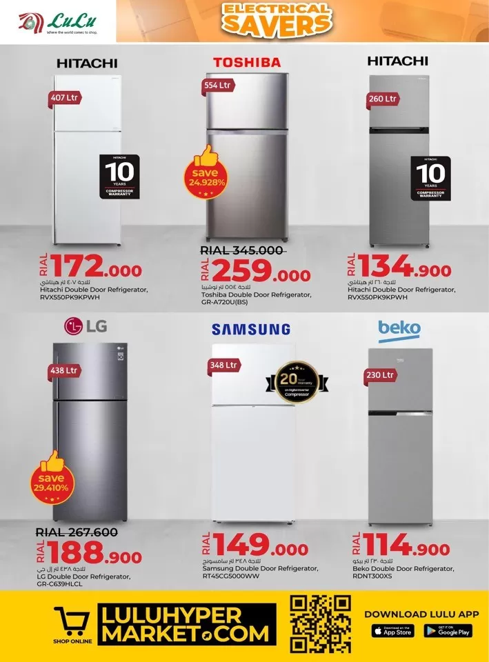 Lulu Electrical Deals