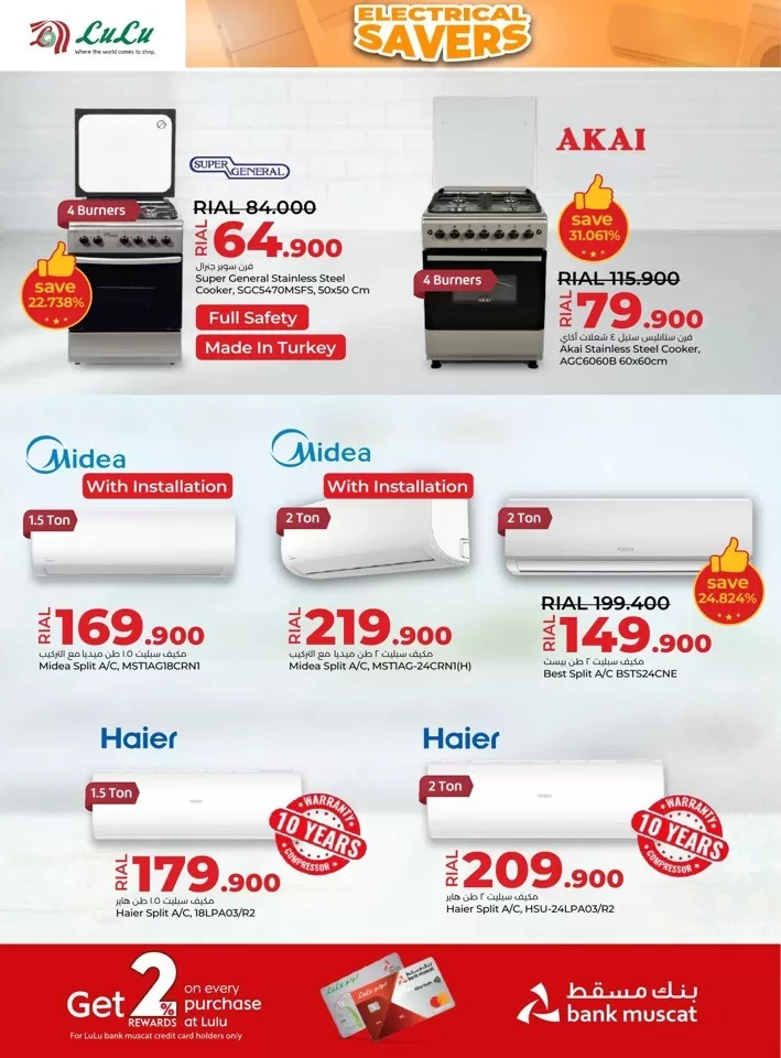 Lulu Electrical Deals