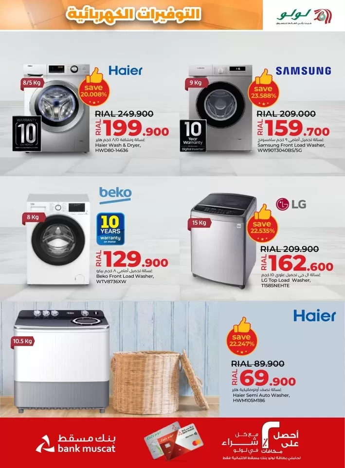 Lulu Electrical Deals