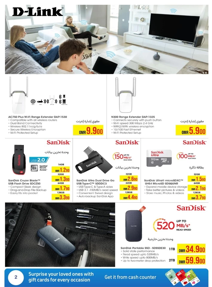 Carrefour Gadgets Deal