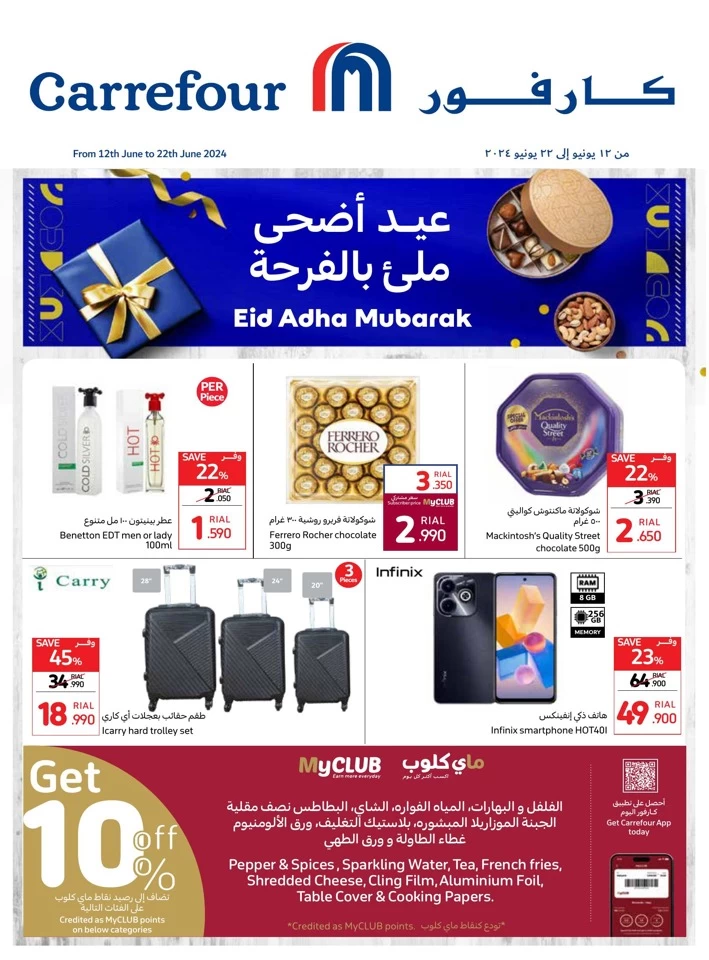 Carrefour Eid Al Adha Deal