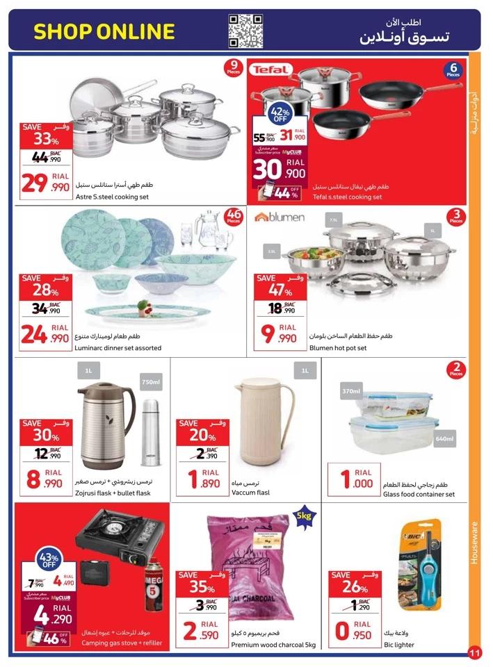 Carrefour Eid Al Adha Deal