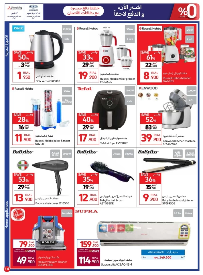 Carrefour Eid Al Adha Deal