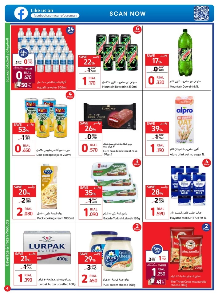 Carrefour Eid Al Adha Deal