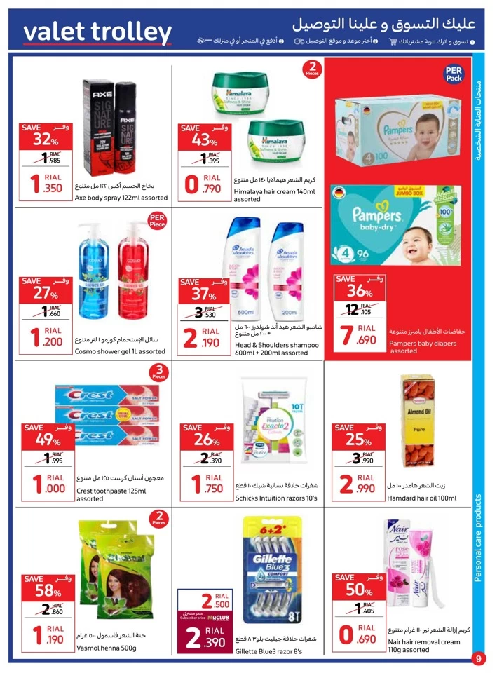 Carrefour Eid Al Adha Deal