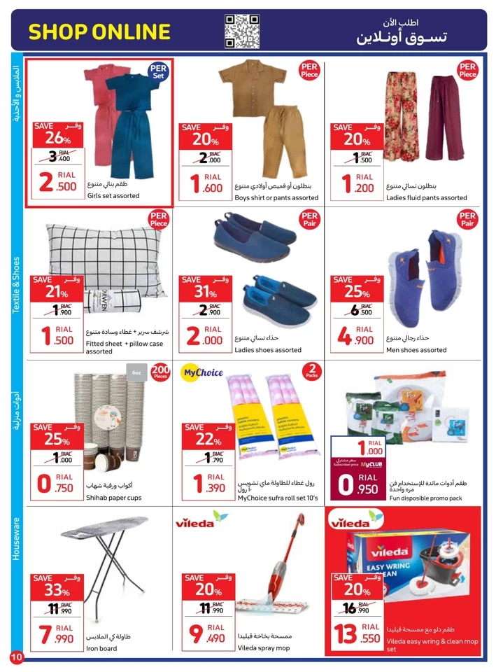 Carrefour Eid Al Adha Deal