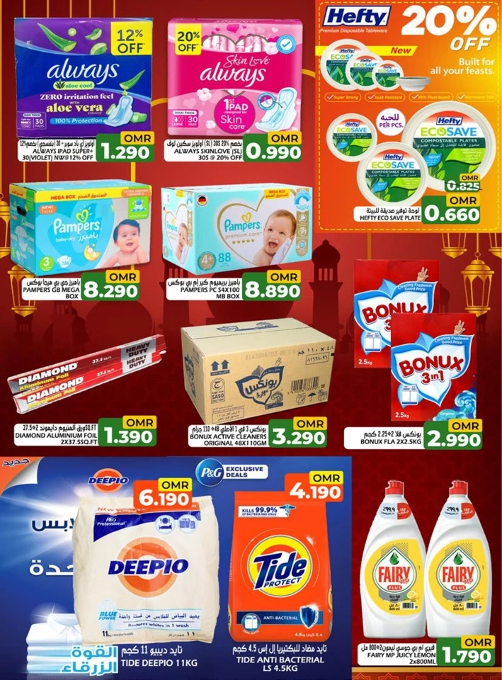 Taj Hypermarket Eid Al Adha Deal