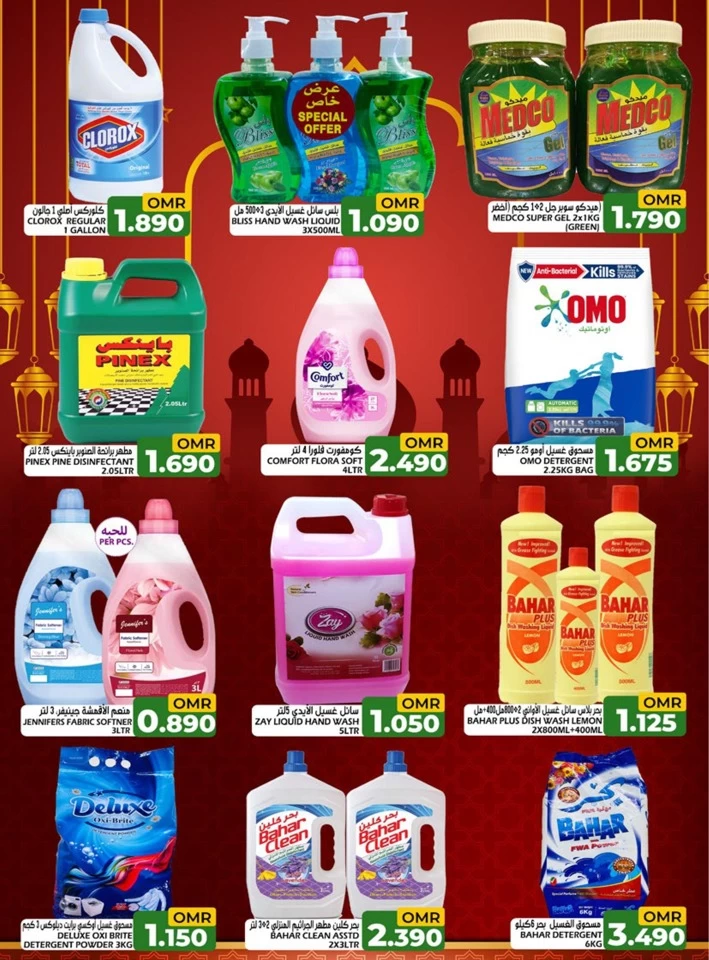 Taj Hypermarket Eid Al Adha Deal