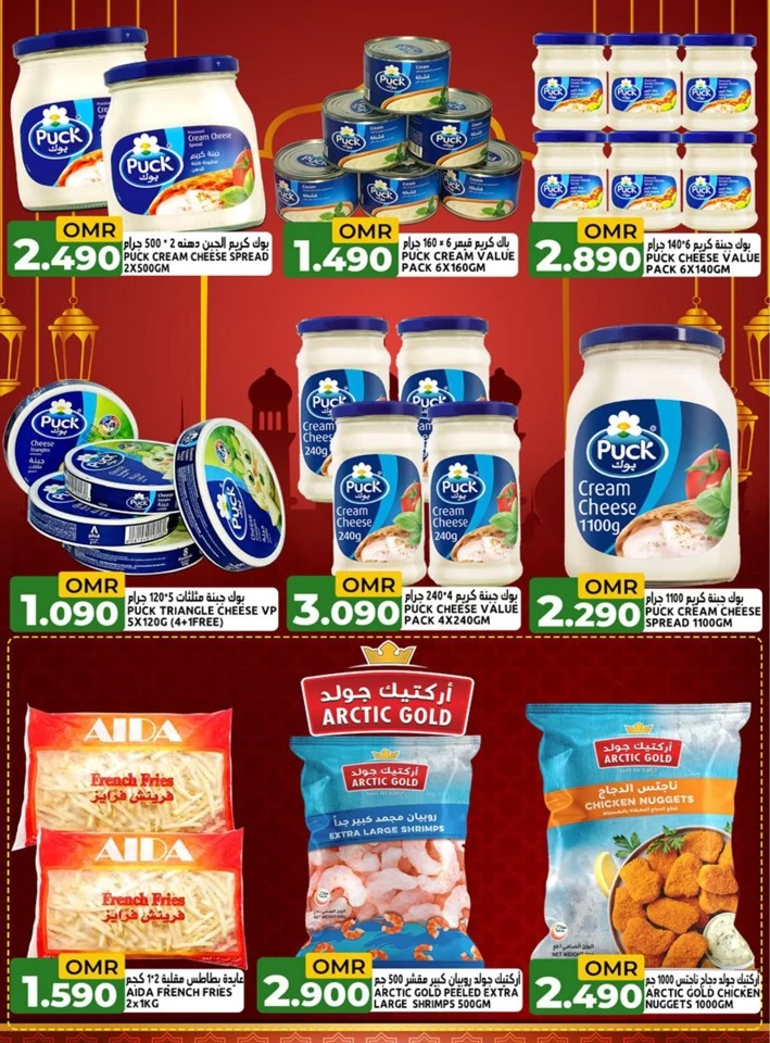 Taj Hypermarket Eid Al Adha Deal