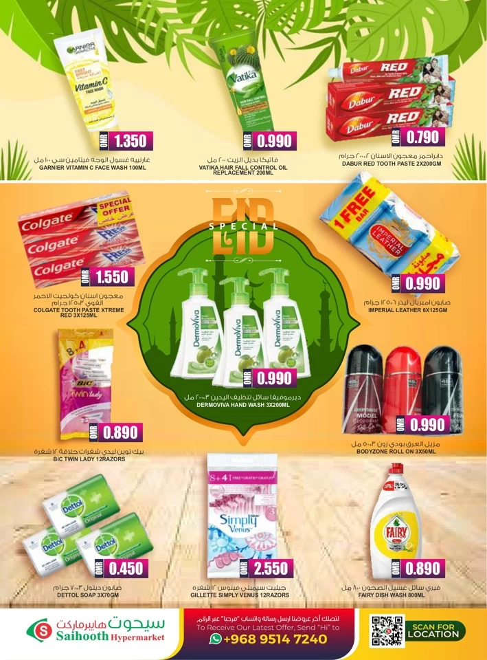 Eid Al Adha Special Sale