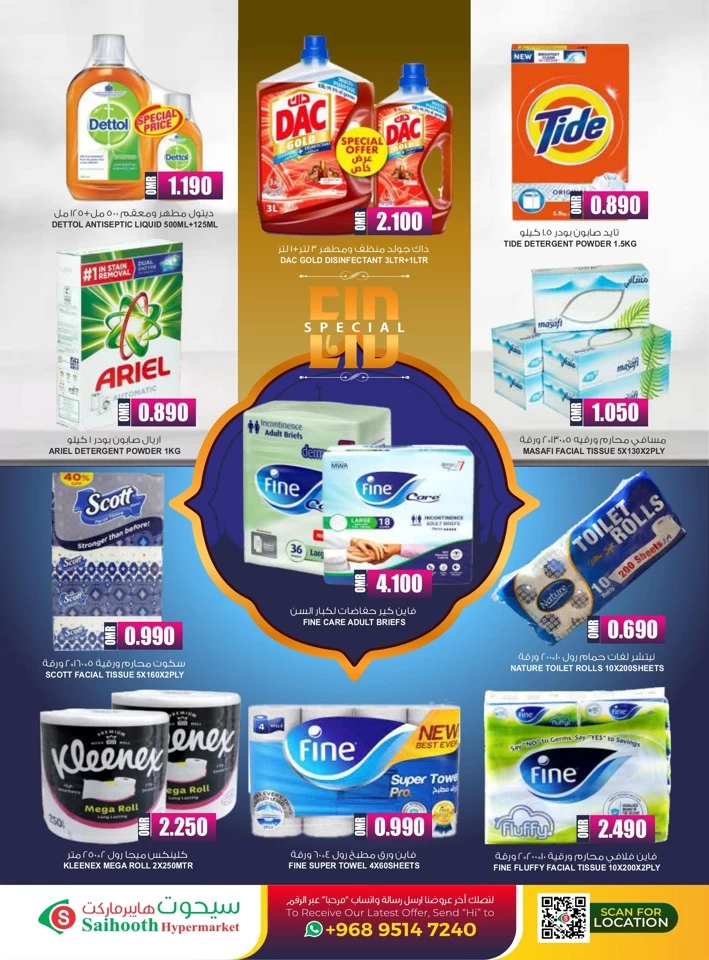 Eid Al Adha Special Sale