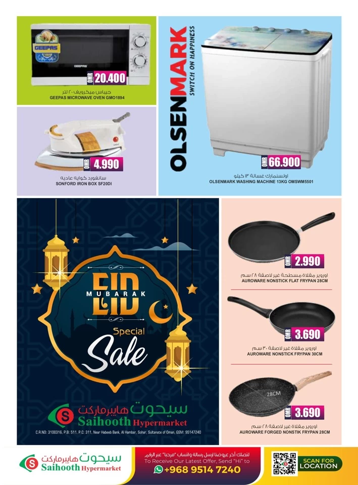 Eid Al Adha Special Sale