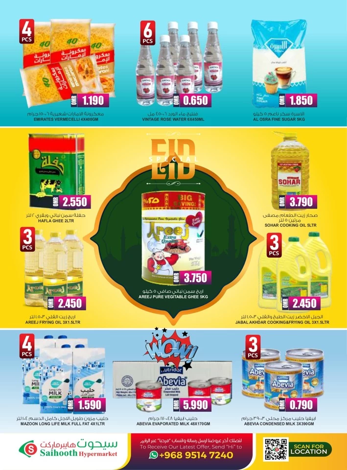 Eid Al Adha Special Sale