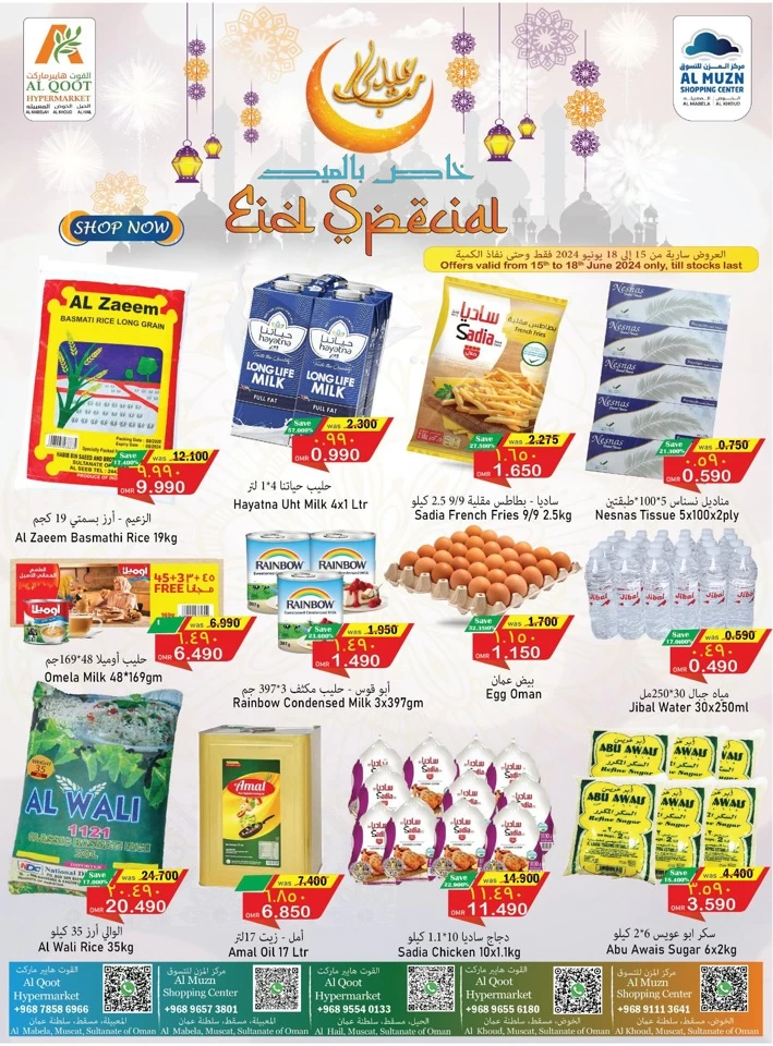 Al Qoot Hypermarket Eid Special