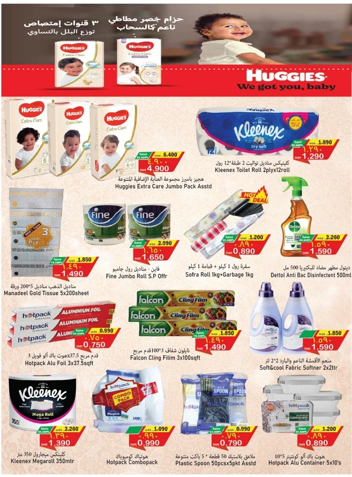 Al Qoot Hypermarket Eid Special