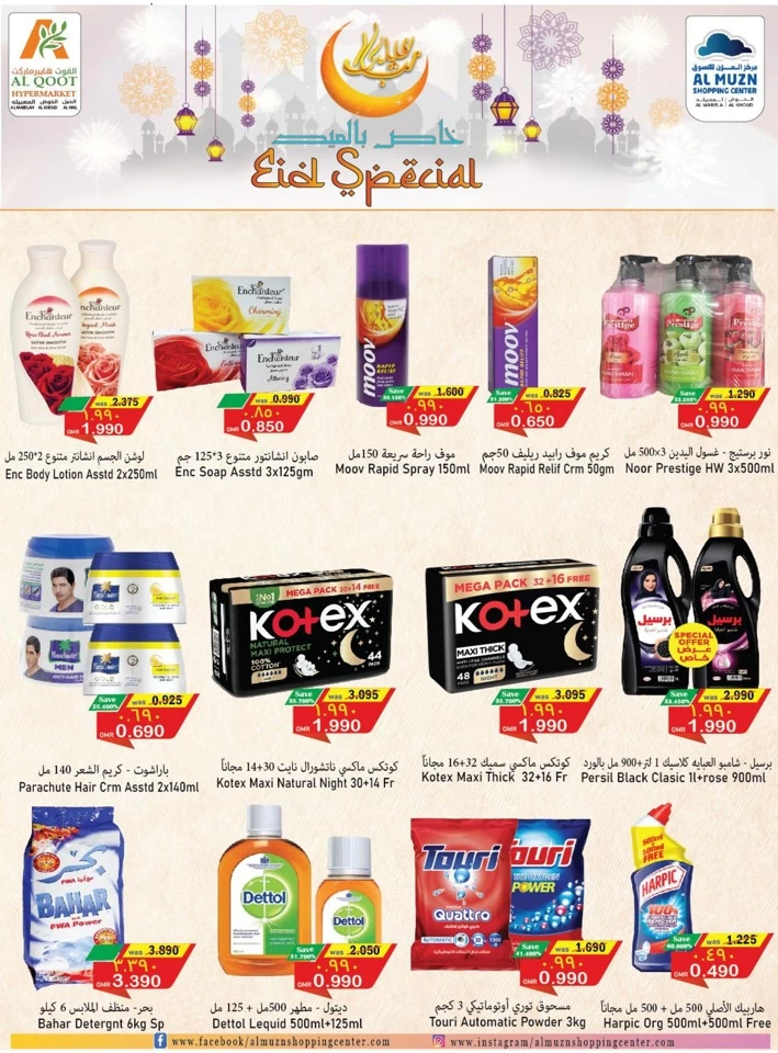 Al Qoot Hypermarket Eid Special