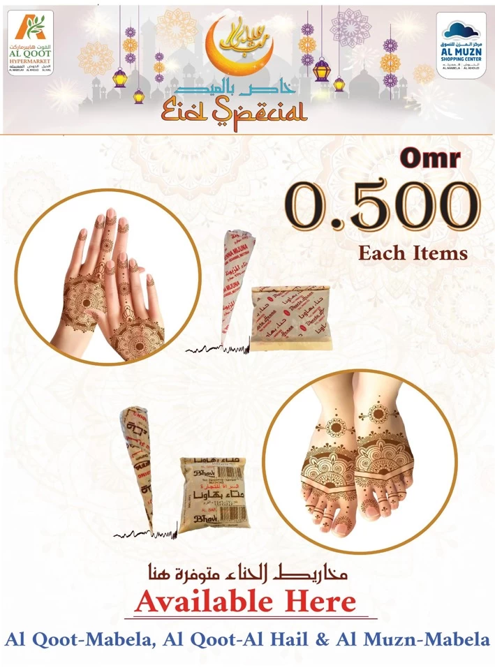 Al Qoot Hypermarket Eid Special