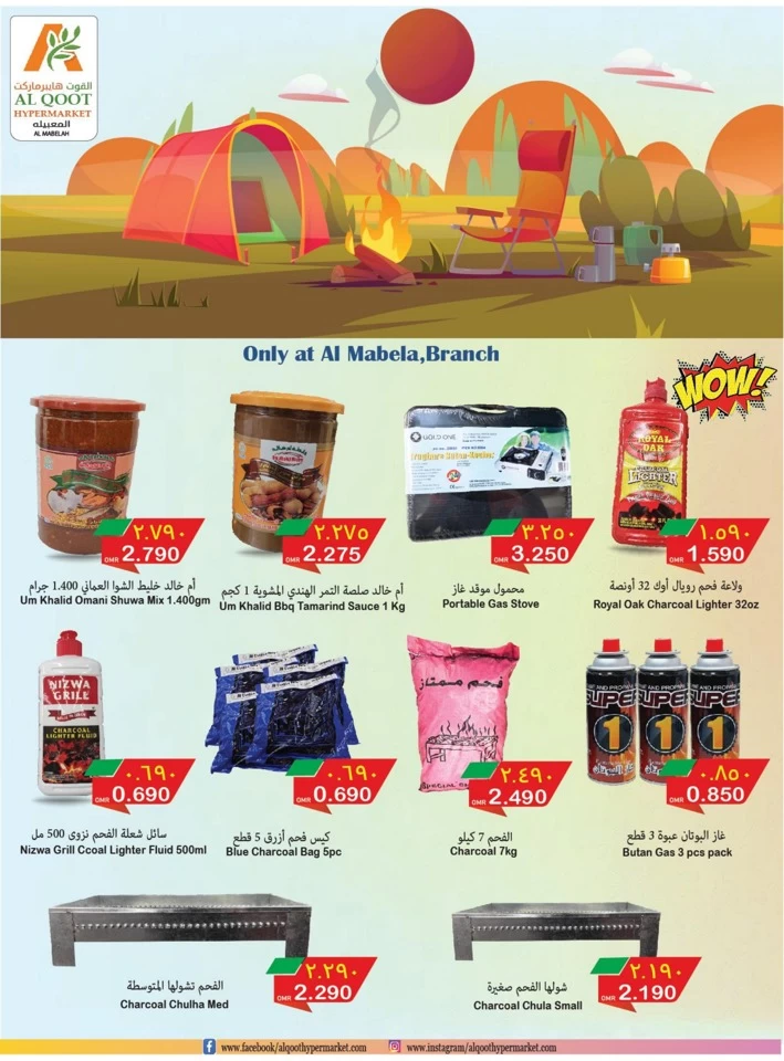 Al Qoot Hypermarket Eid Special