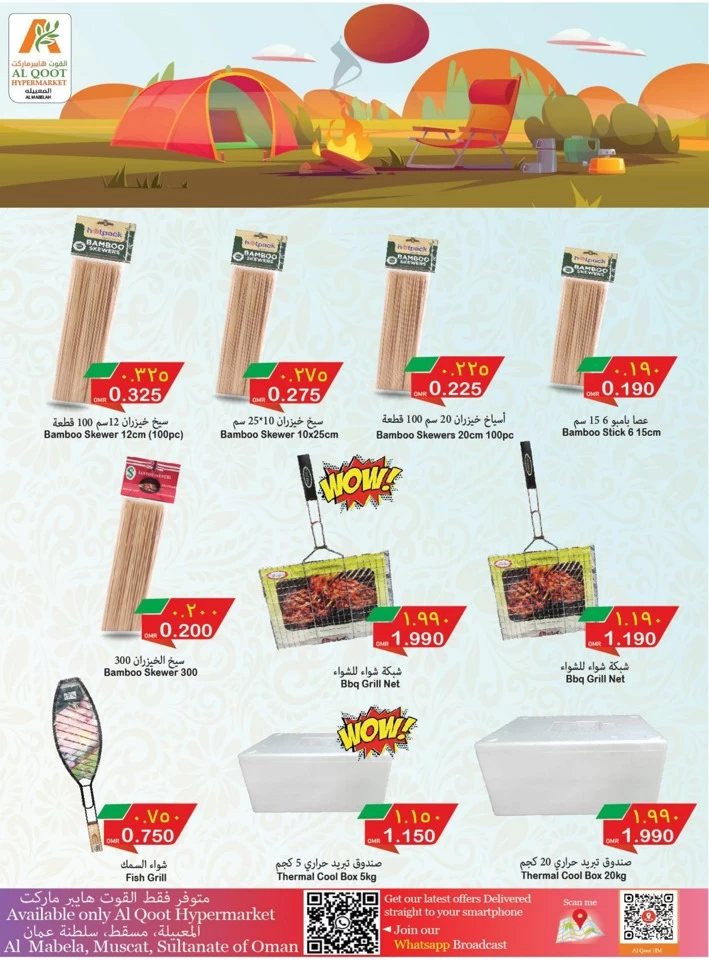 Al Qoot Hypermarket Eid Special