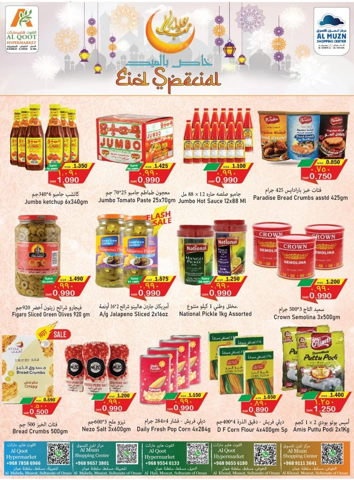 Al Qoot Hypermarket Eid Special