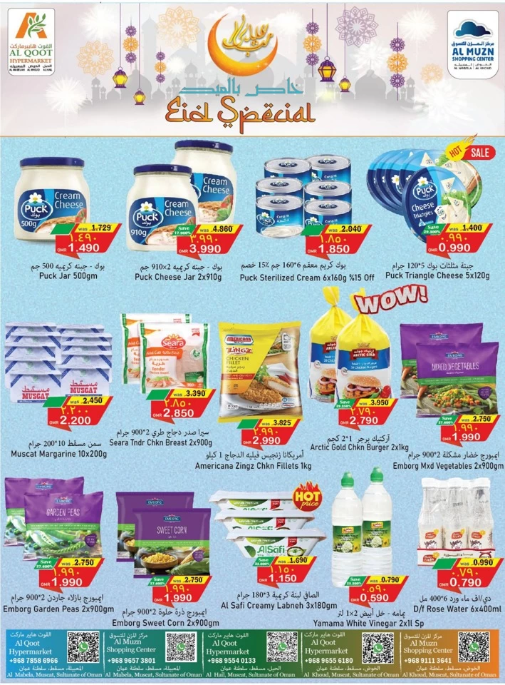 Al Qoot Hypermarket Eid Special